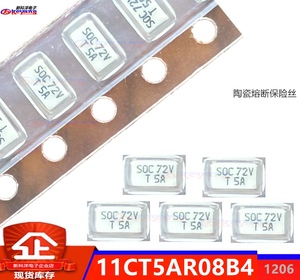 熔断保险丝 11CT5AR08B4 贴片保险丝 72V 5A 尺寸1206 陶瓷保险丝