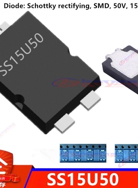 SS15U50 贴片LRC二极管 TO-227  50V15Ａ 肖特基二极管