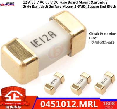 0451012.MRL 贴片1808保险丝 力特一次性快速熔断器 12Ａ 65V