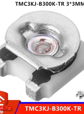 TMC3KJB300K-TR 贴片可调电位器 3X3帝国可调电阻 300K 贴片电阻