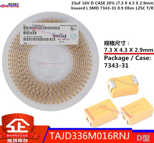 TAJD336M016RNJ 贴片钽电容 33uF 16V D型7343-31 AVX 336M