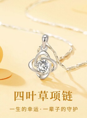 足银四叶草项链女纯银999情人节礼物配饰轻奢高级感韩系ins锁骨链