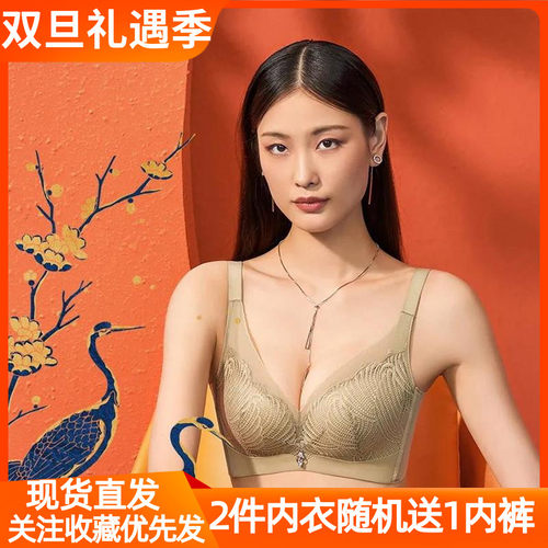 文胸亲肤棉聚拢无痕中厚杯