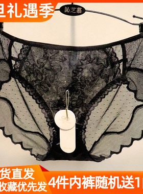 訫心奢华性感内裤女黑色蕾丝镂空大码防敏纯棉裆网纱中腰白平角裤