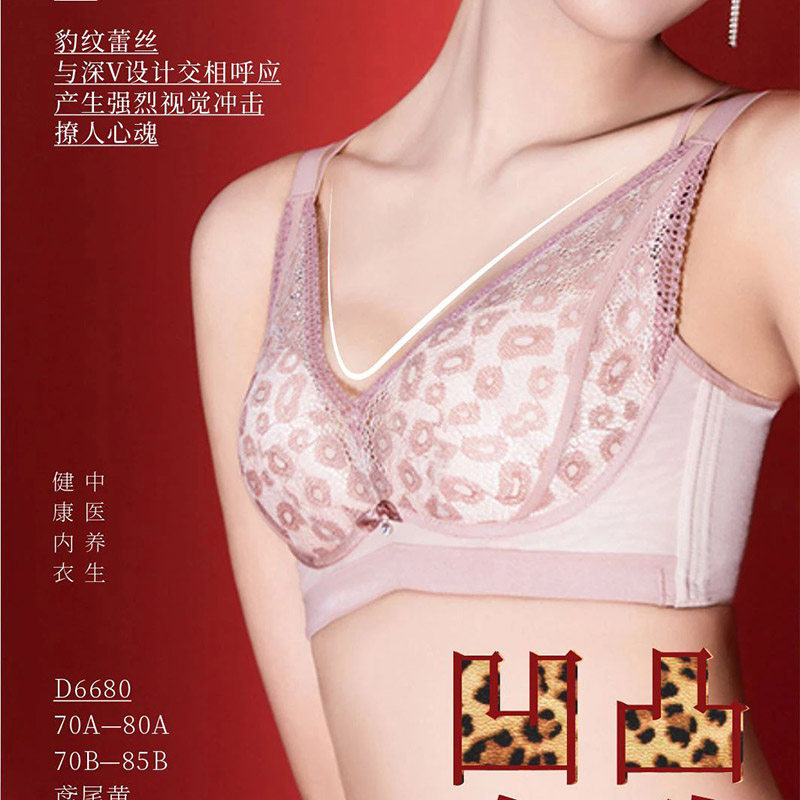 爱戴性感无钢圈小胸聚拢豹纹文胸