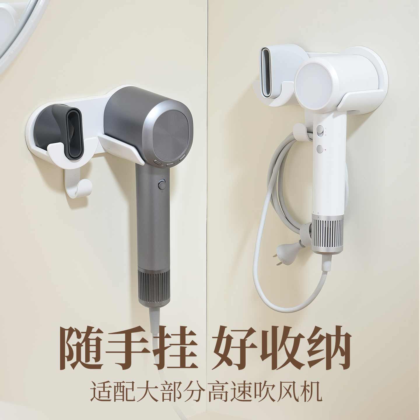 适用小米吹风机壁挂支架
