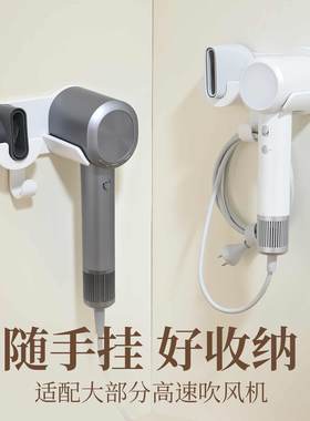 适用小米米家电吹风机架吹风筒架子免打孔风嘴架收纳壁挂置物架
