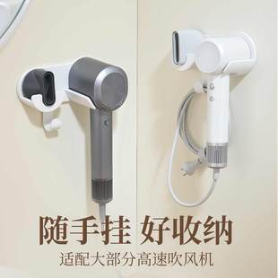 适用小米米家电吹风机架吹风筒架子免打孔风嘴架收纳壁挂置物架