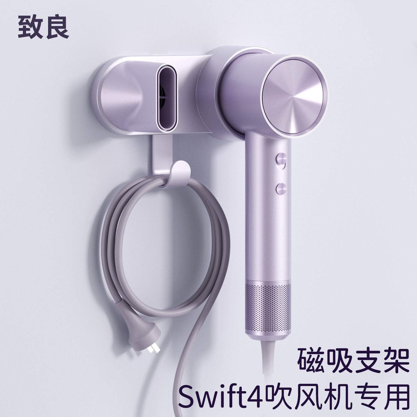 适用徕芬Swift4电吹风机专用磁吸支架卫生间免打孔置物架收纳架子,家庭/个人清洁工具,吹风机置物架,淘宝优惠券,粉丝福利购,淘宝优惠卷