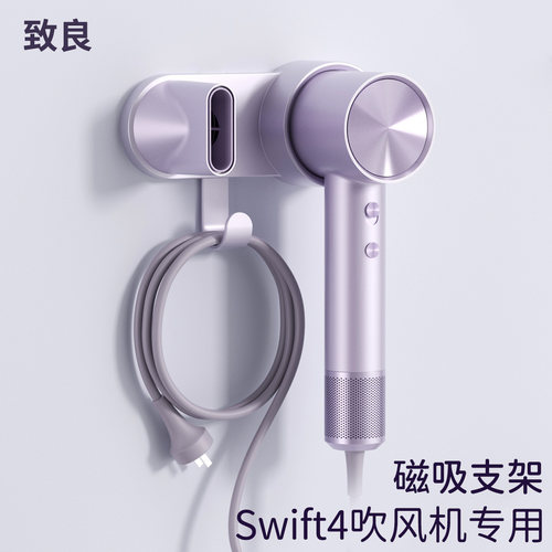 适用徕芬Swift4电吹风机专用磁吸支架卫生间免打孔置物架收纳架子