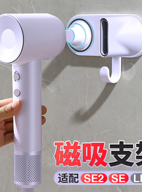 适用徕芬吹风机SE2代磁吸支架免打孔LF03风筒架收纳挂架置物架子