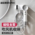 适用徕芬电吹风机磁吸支架LF03 SE2免打孔壁挂架子laifen风筒配件