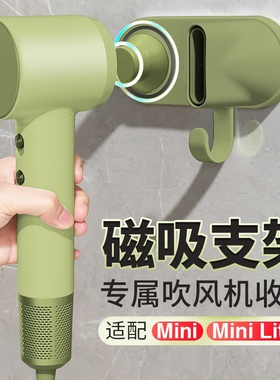 适用徕芬吹风机Mini磁吸支架免打孔壁挂架子laifen风筒置物架配件