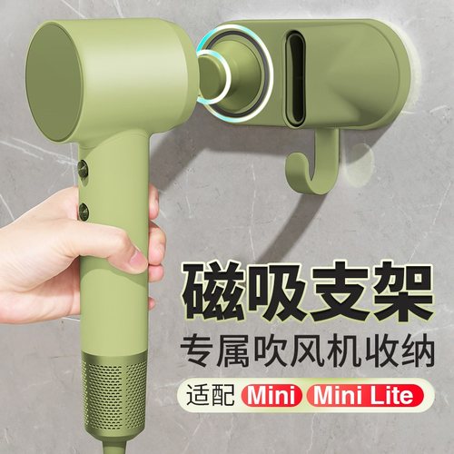 徕芬吹风机Mini款磁吸壁挂支架