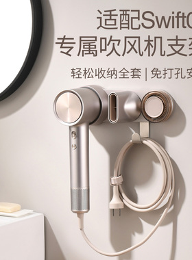 适用徕芬Swift4吹风机磁吸支架壁挂免打孔挂架风筒收纳架子置物架