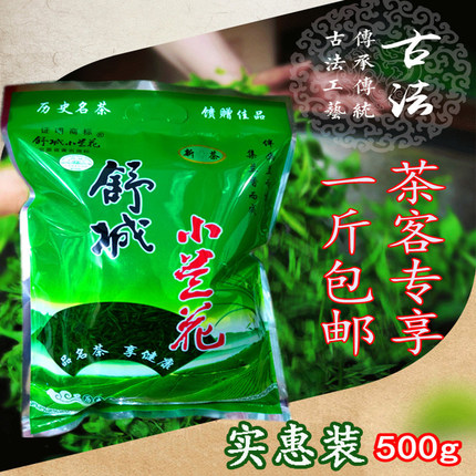 2026舒城小兰花新茶叶散装雨前安徽特产口粮茶毛峰绿茶浓香春茶