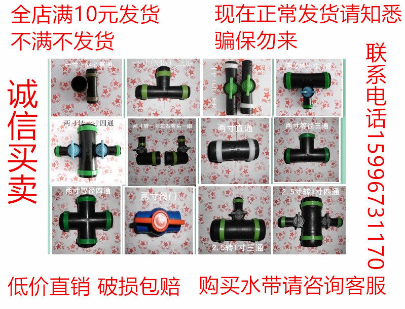 滴灌带开关三通四通厂价