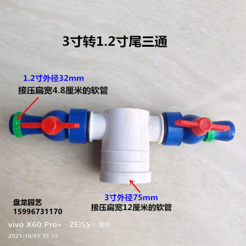 3寸转1.2寸尾三通 三通 75转32三通 滴灌带微喷带 软管用接头