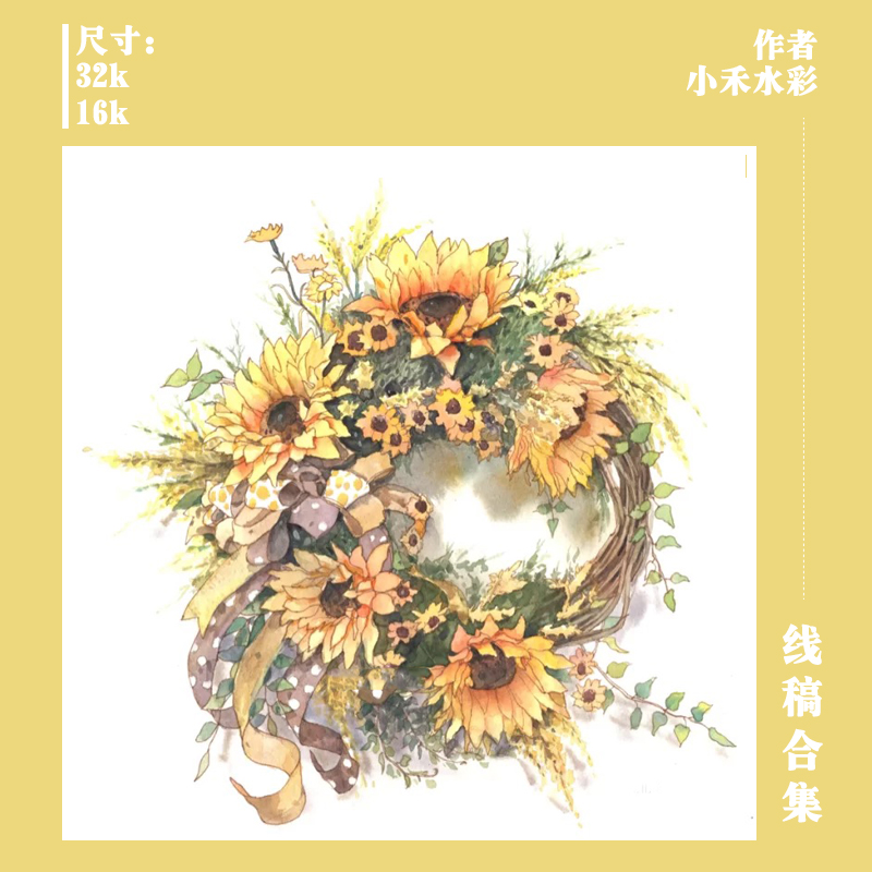 植物线稿本水彩宝虹200g填色线稿