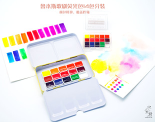 鲁本歌剧荧光色水彩颜料分装艺术家专用插画手绘高显色度
