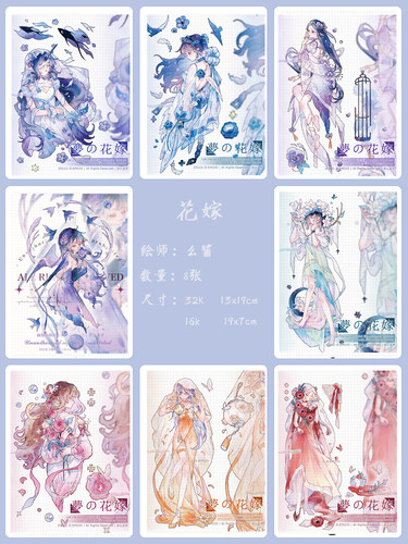 水彩君水彩线稿本新手填色