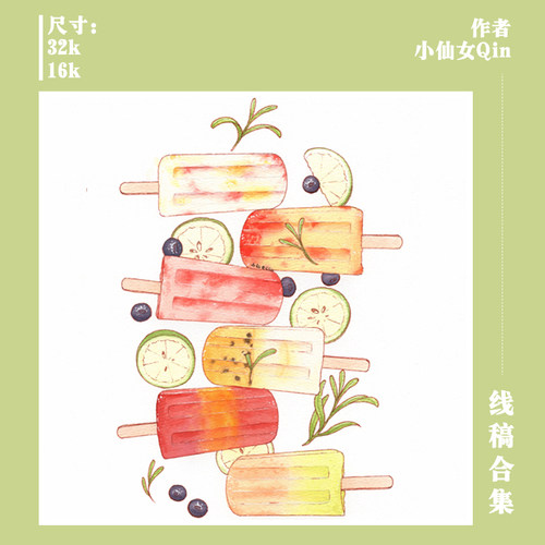 美食系列水彩线稿本初学者新手