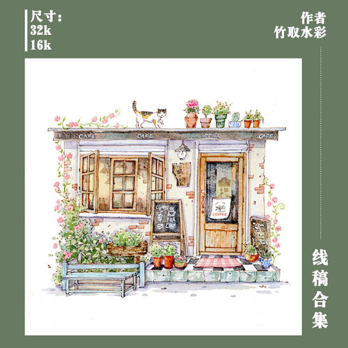建筑棉浆细纹竹取日式小铺线稿