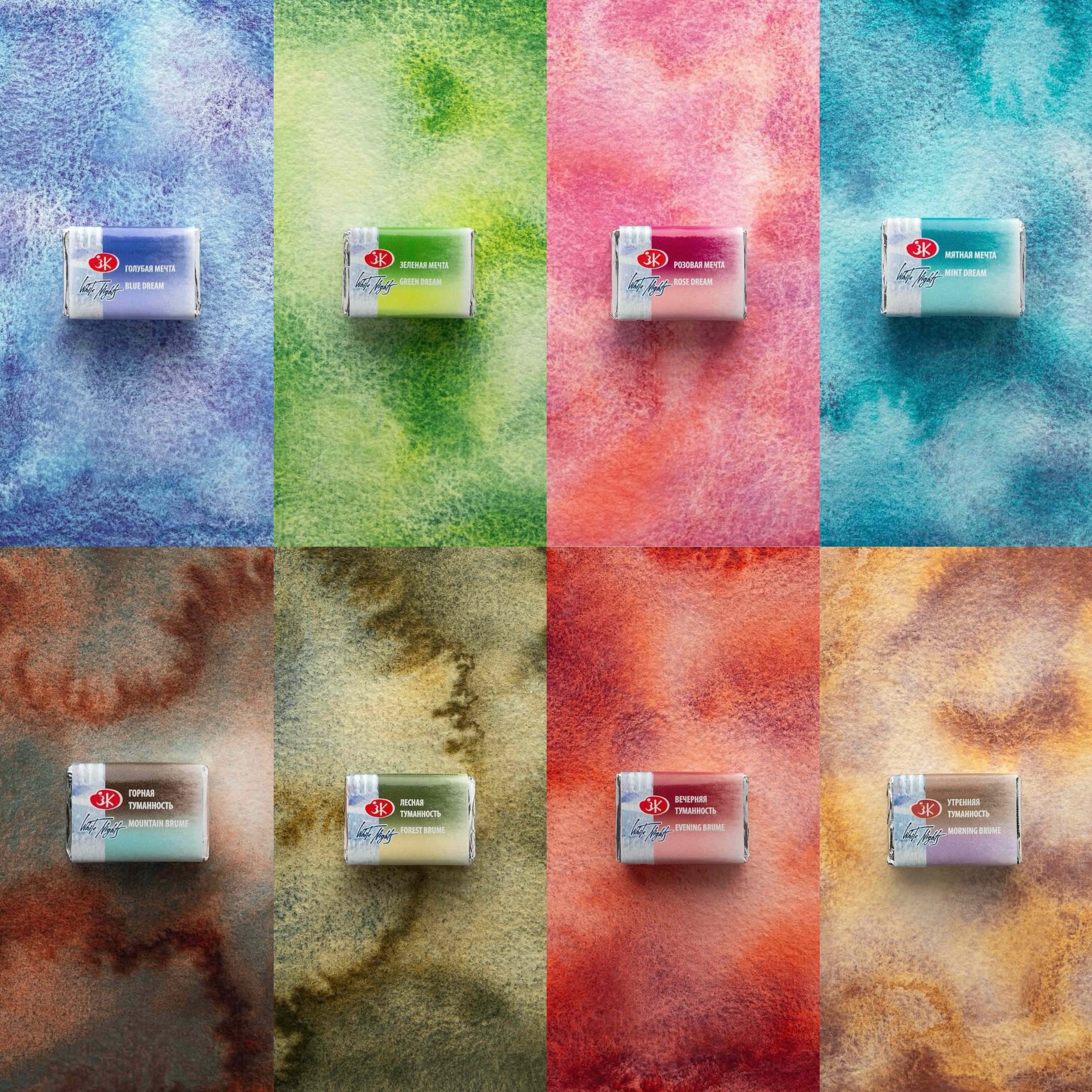 25年俄罗斯白夜新色沉淀分层色 固体全块水彩颜料单块自选水彩