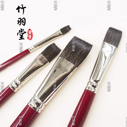 松鼠毛绘画笔竹羽堂平头水彩画笔
