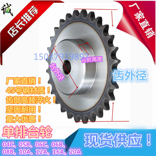 6分12A-1传动链轮6分12A40齿41/42/43/44/45/46/47/48/4950齿链轮