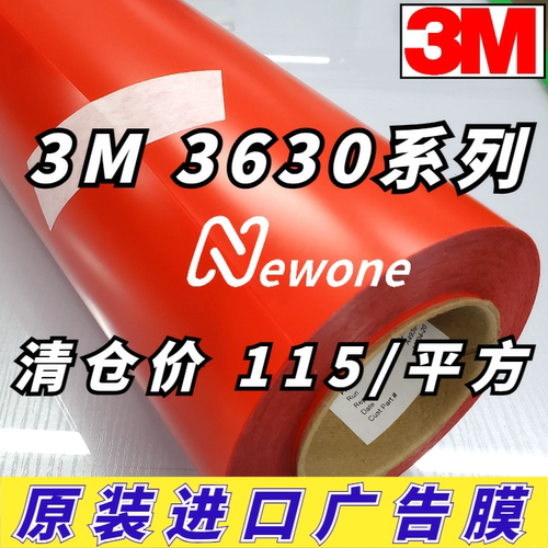 广告膜透光膜3Mpvc彩膜