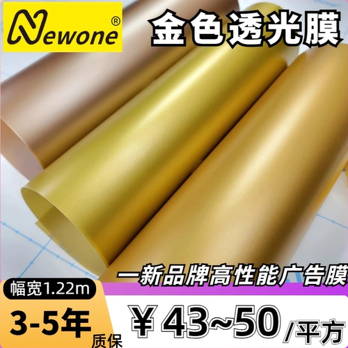 金色透光膜玫瑰金香槟金发光字膜