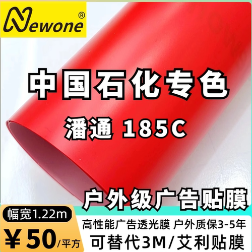 加油站广告透光膜广告灯箱膜一新