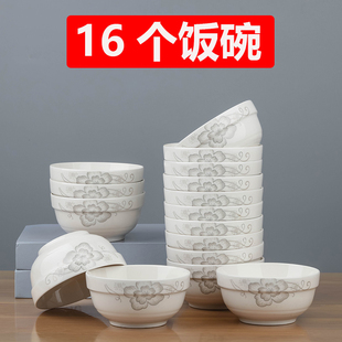 中式 16个米饭碗 家用4.5英寸圆碗护边碗陶瓷吃饭碗面碗餐具