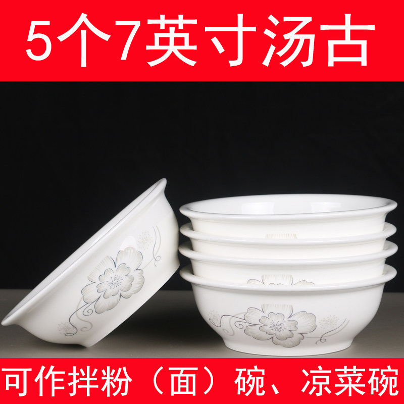 特价5个7英寸中式可微波早餐