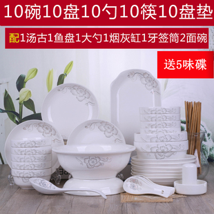 55头新家餐具套装 10人家用陶瓷碗碟餐具 中式碗盘汤碗组合