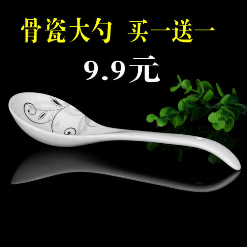 买一送一特价只大汤勺陶瓷勺子