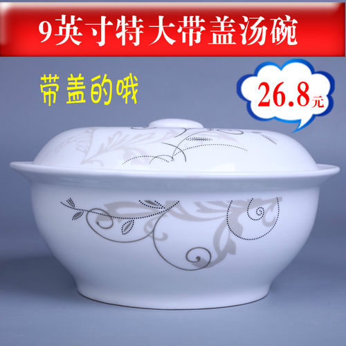 1个9英寸品锅超大号可微波汤碗