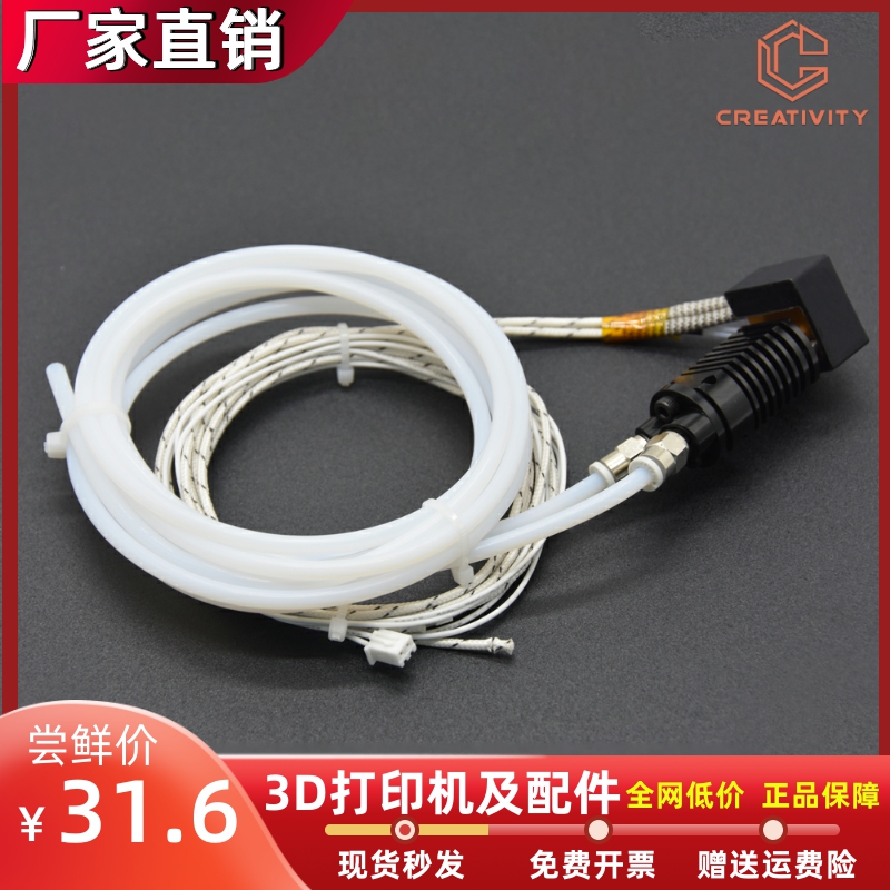 3D打印机配件高端2进一出喷头套件新款挤出双色进料套件12/24V50W-封面