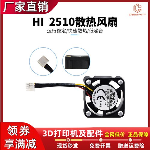 HI2510双滚珠轴流散热风扇