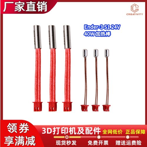 3D打印机配件Ender3S1