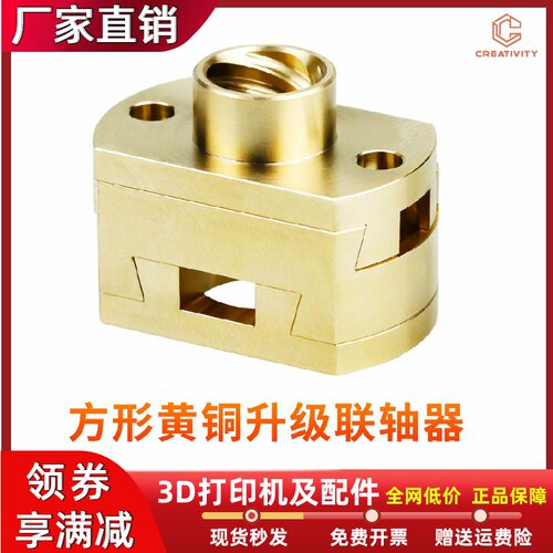 T8Z轴丝杆热床Oldham联轴器