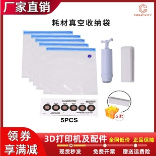 3D打印机配件 PLA ABS PEGT耗材真空密封袋防潮防尘压缩收纳袋