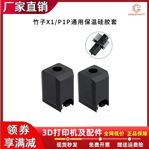 竹子耐高温硅胶套加热块保温套