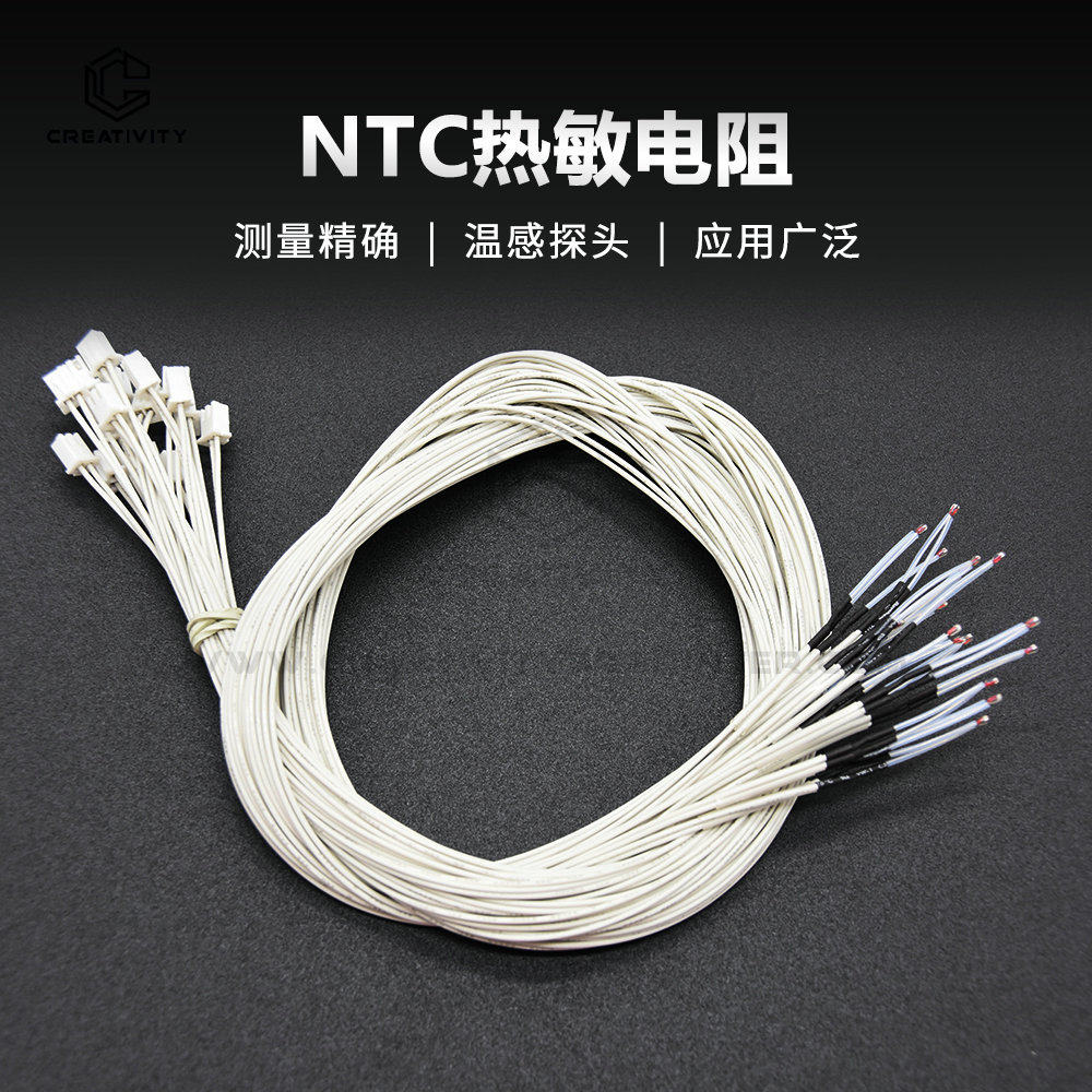 3D打印机配件NTC温度传感器3950 100K 线热敏电阻带XH2.54-2P端子,办公设备/耗材/相关服务,3D打印机配件,淘宝优惠券,粉丝福利购,淘宝优惠卷