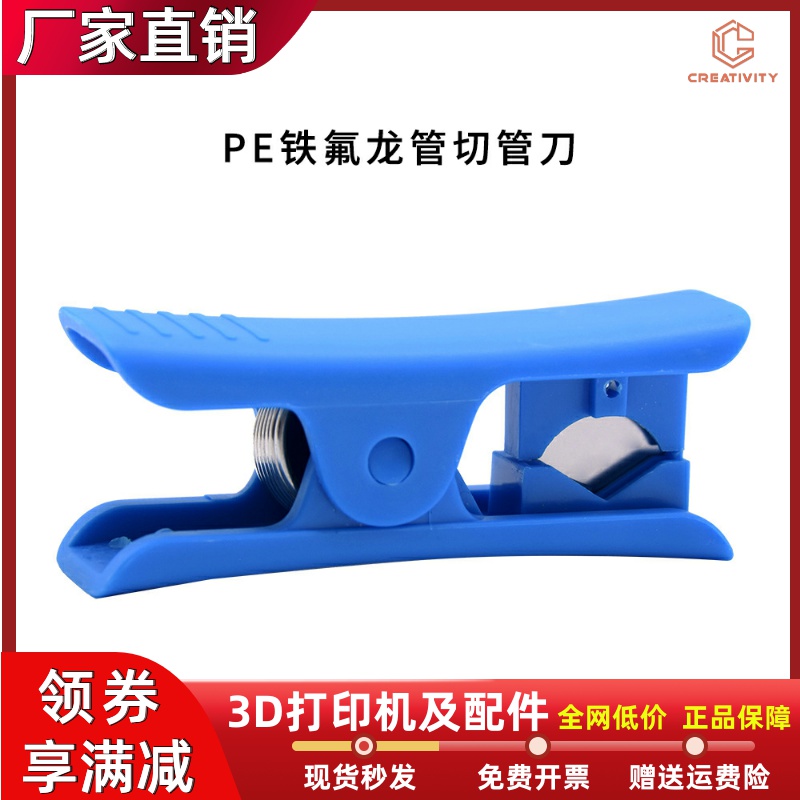 3D打印机配件PE铁氟龙管