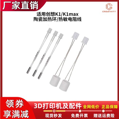 K1/k1MAX陶瓷加热环温度传感器