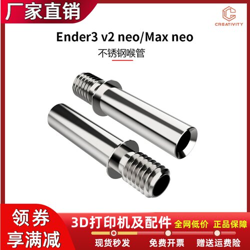 不锈钢喉管M6X30mm3D打印机
