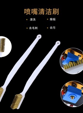3D打印机配件铜丝刷清洁工具 铜线刷喷嘴加热块耗材清洁刷镀铜丝