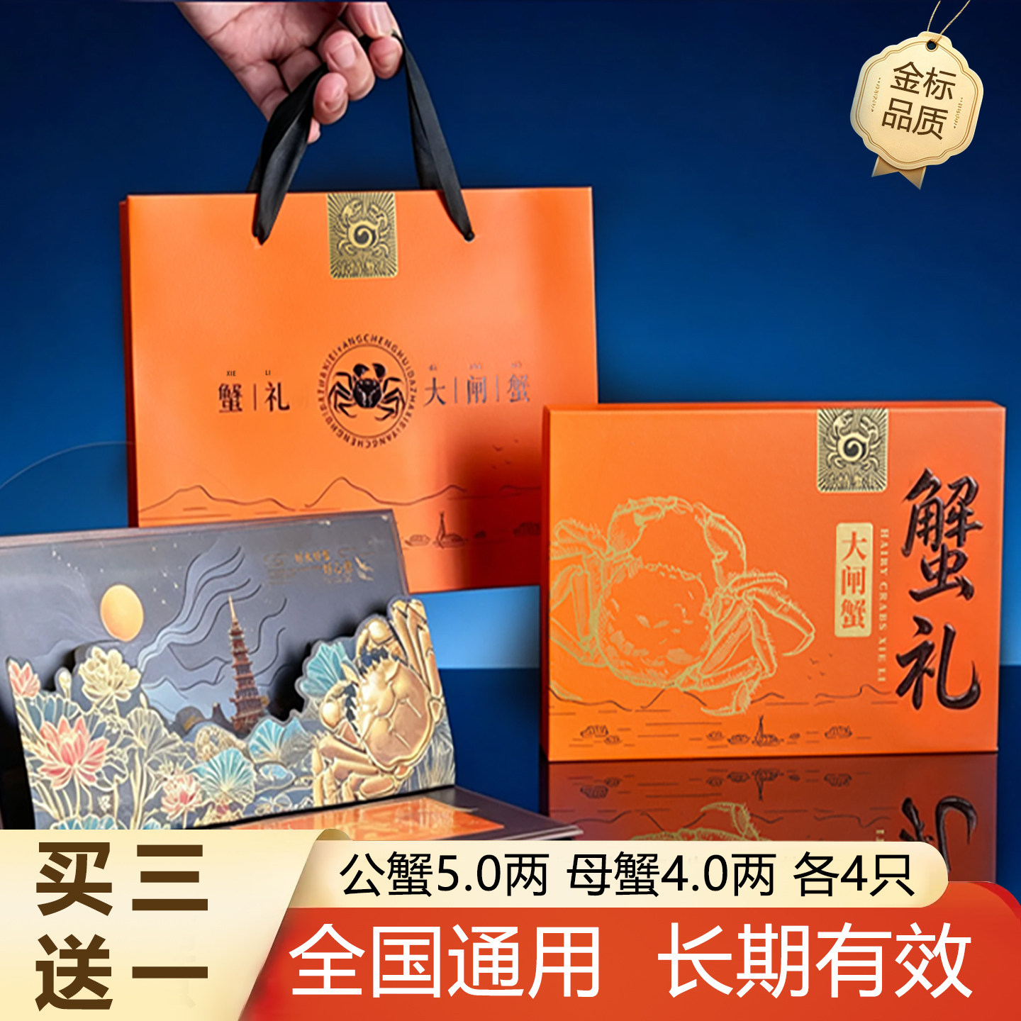 [蟹卡]大闸蟹礼券提货卡鲜活螃大闸蟹提货券